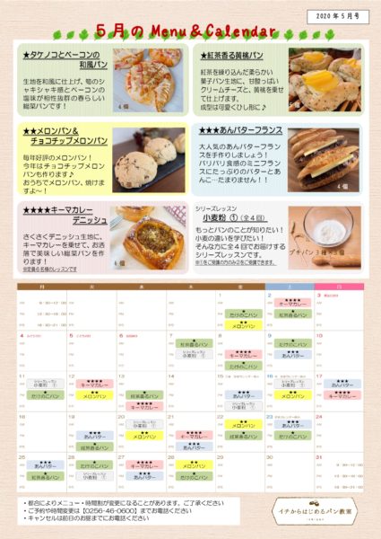 お久しぶりです 4月です イチからはじめるパン教室 お久しぶりです 4月です イチからはじめるパン教室